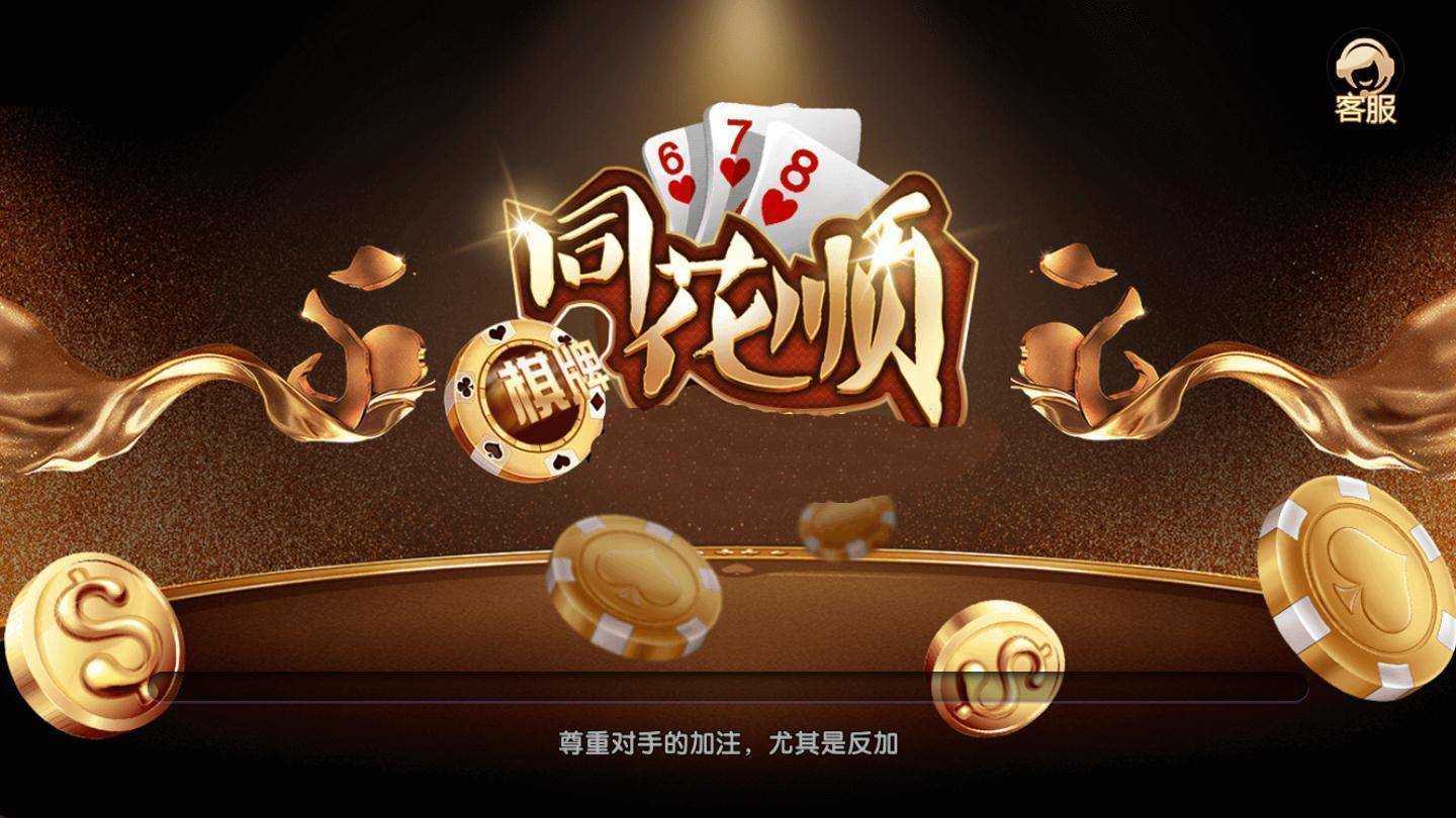同花顺手机版官方免费下载(同花顺手机版官方免费下载安装)