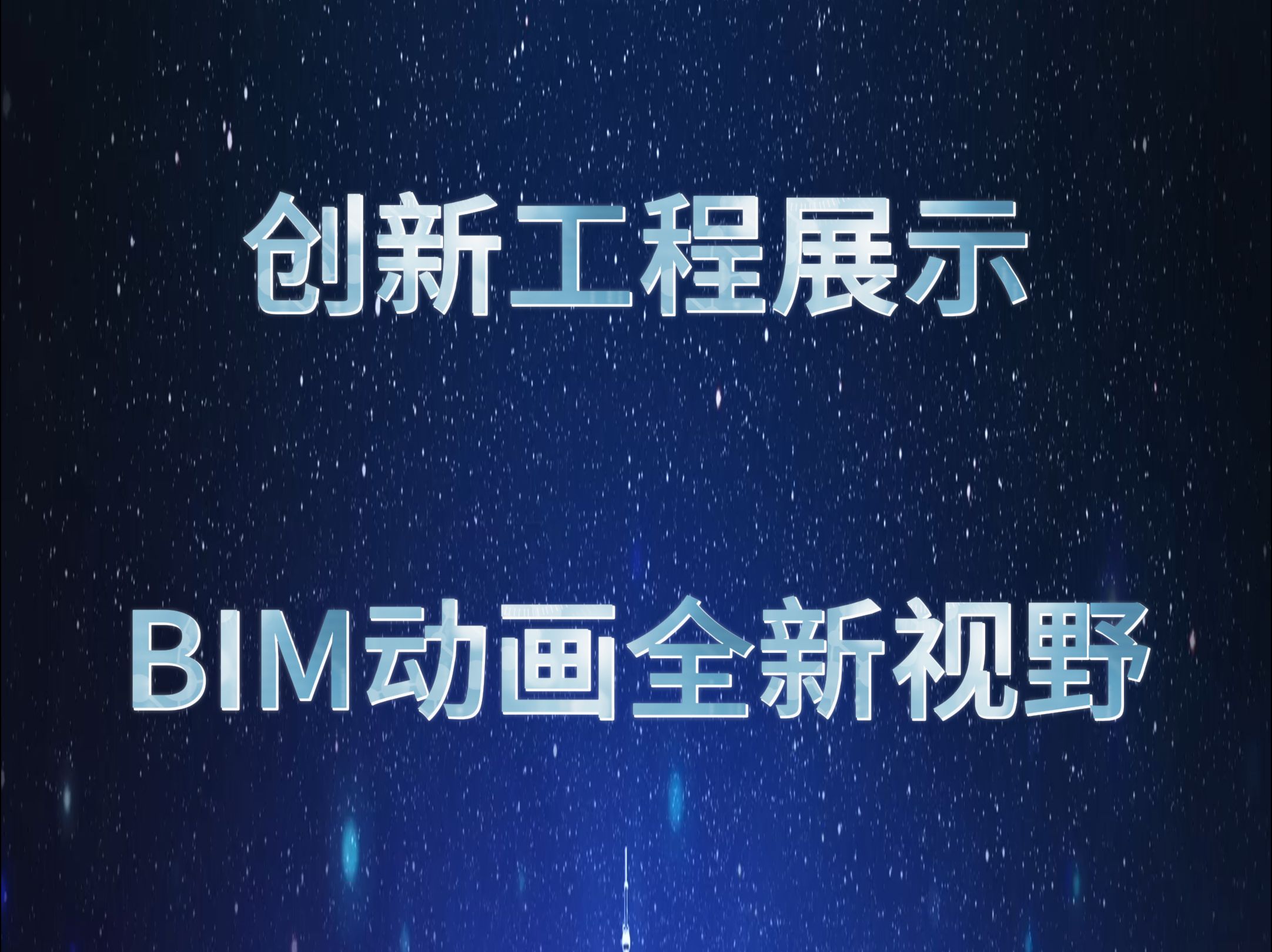 bim教程下载-(bim教程pdf)