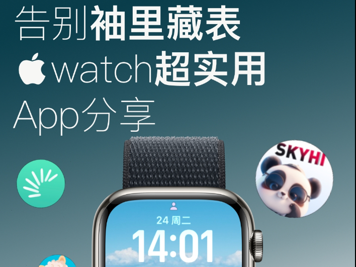 苹果手表app下载_(苹果手表app下载到华为手机)
