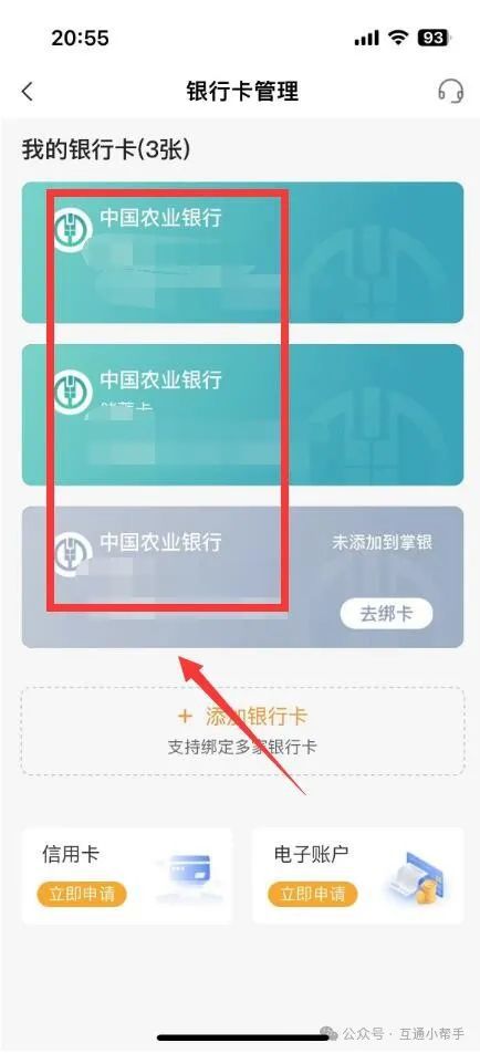 中国农业银行app官网下载_(中国农业银行手机银行app官网下载安装)
