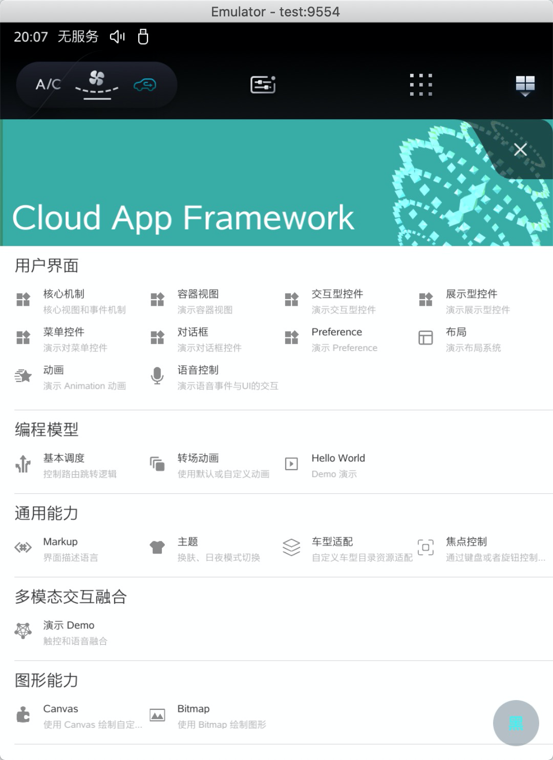 斑马智行app官网下载(斑马智行app官网下载链接是什么?)