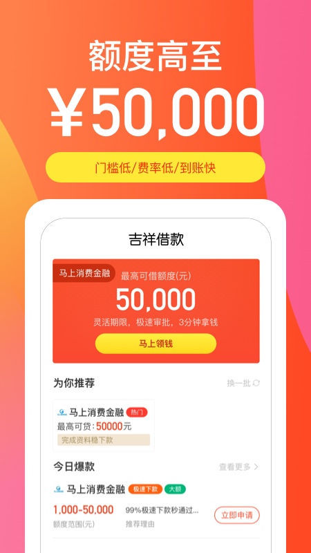 花熊贷款app下载(花小鸭贷款app下载)
