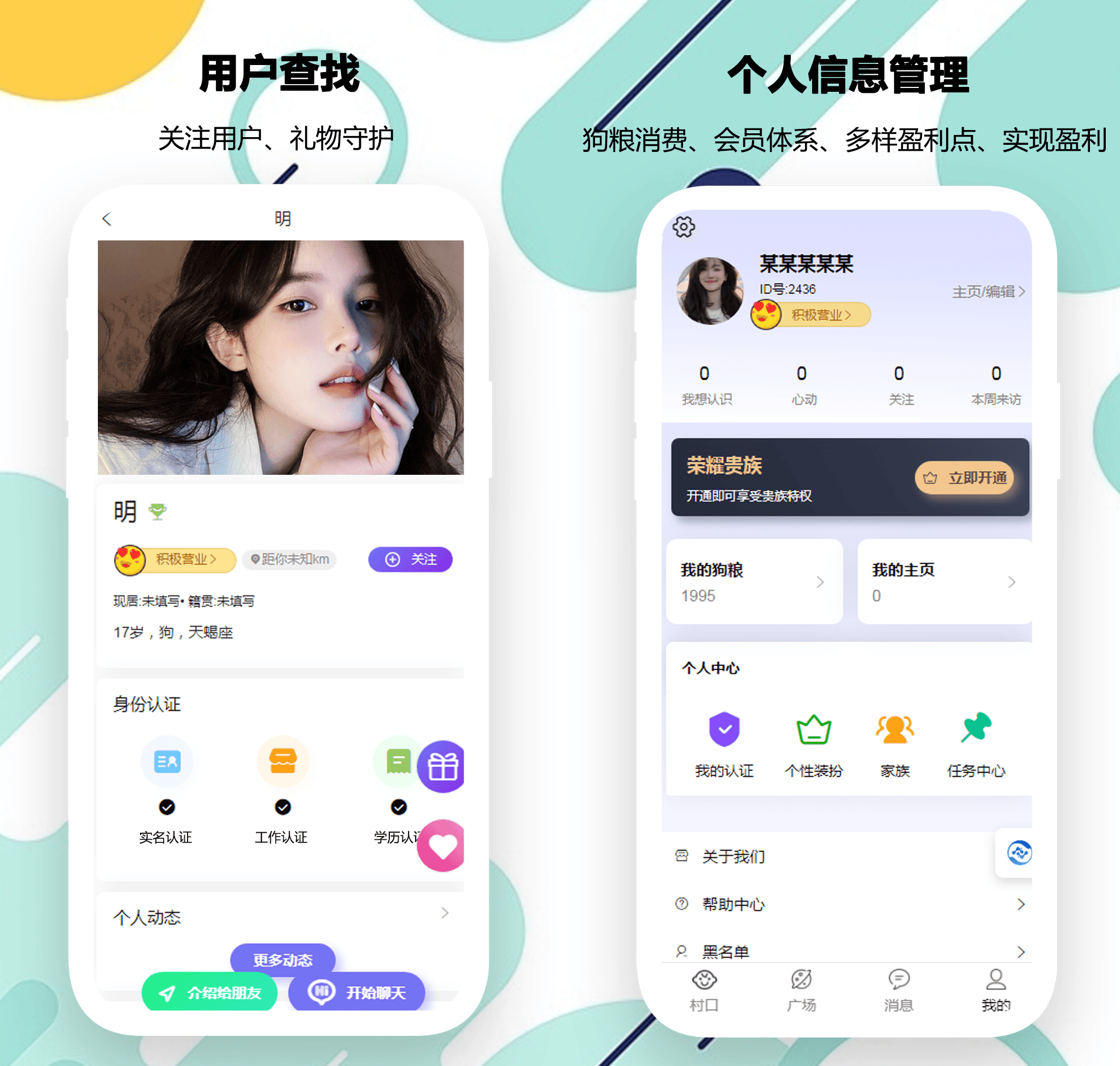 土豆交友软件下载_(土豆交友软件安全吗?)
