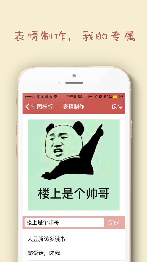 下载表情包的软件-(下载表情包的软件免费的搞笑)