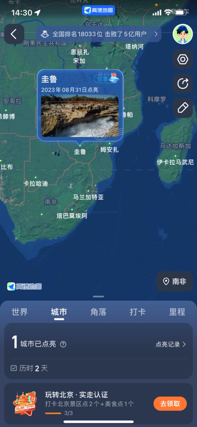 高德地图导航下载安装_(高德地图导航下载安装官方)
