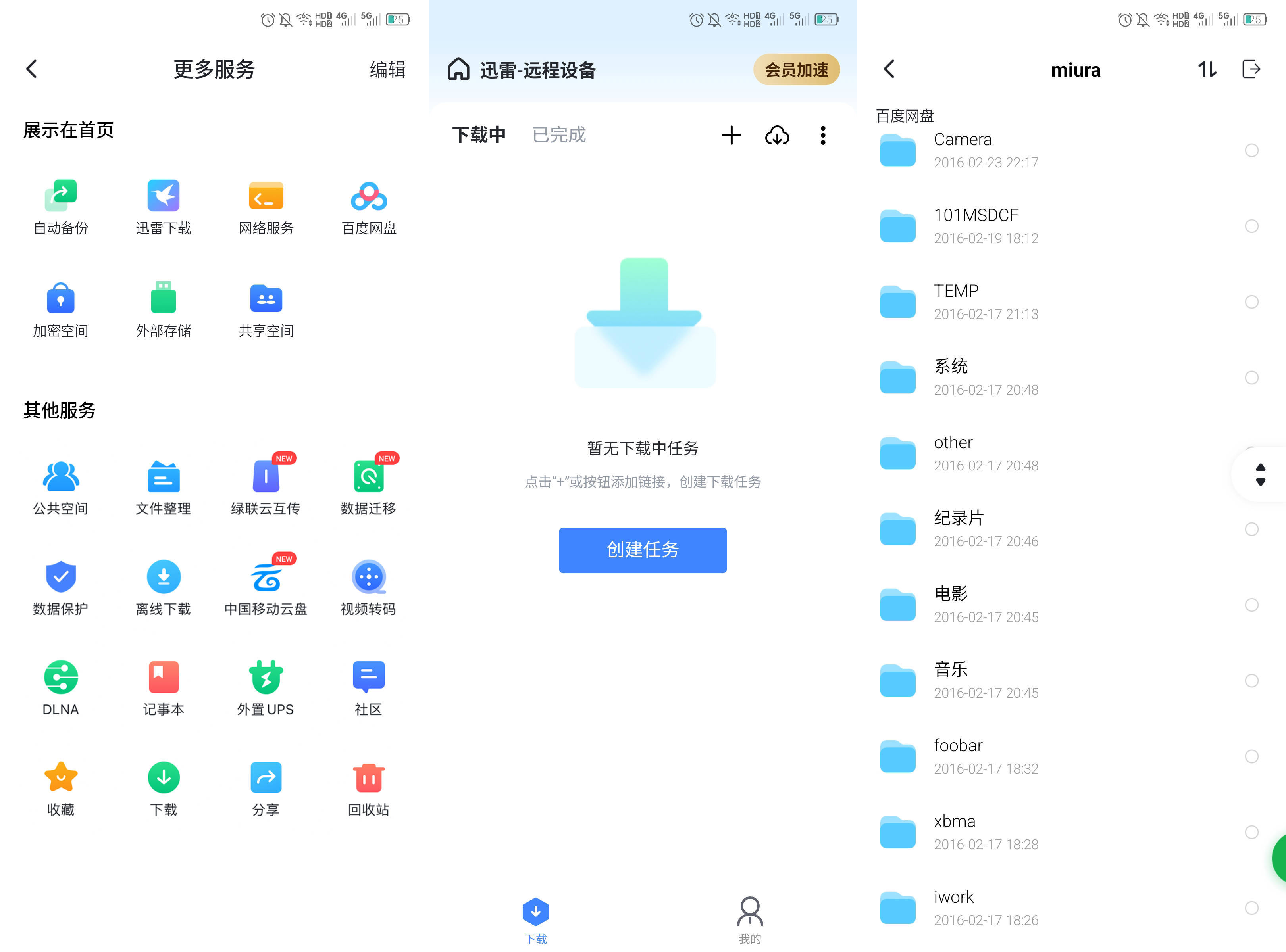 百度网盘下载只能用wifi下载吗_(百度网盘下载的只能用wifi万能钥匙)