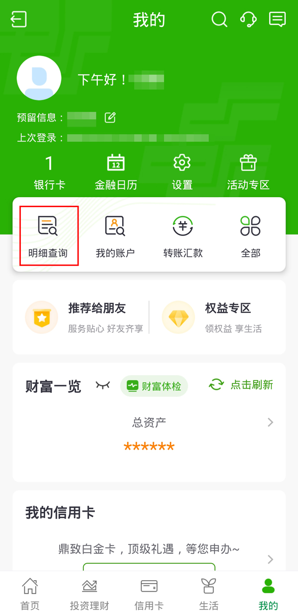 邮政银行app官方下载-(邮政银行app官方下载安卓版)