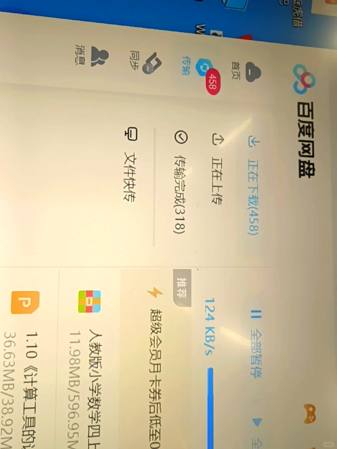 电脑下载的文件在哪里找到_(电脑下载的文件在哪个文件夹)