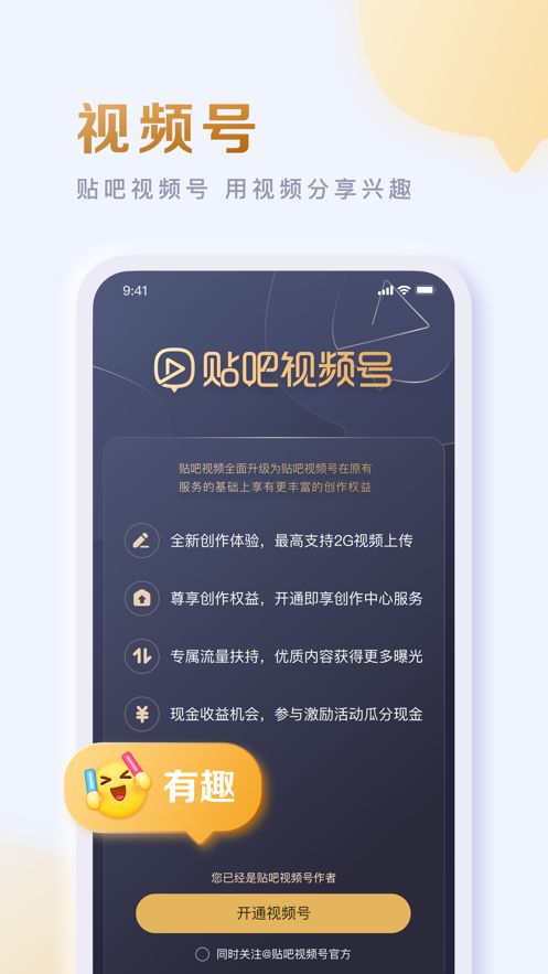 贴吧APP下载_(贴吧app下载仙河吧)