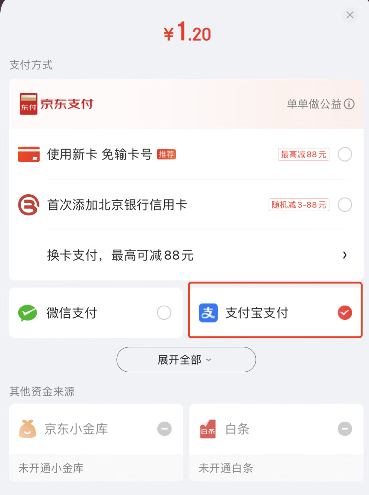宝付支付app下载_(宝付支付app下载安装最新版)