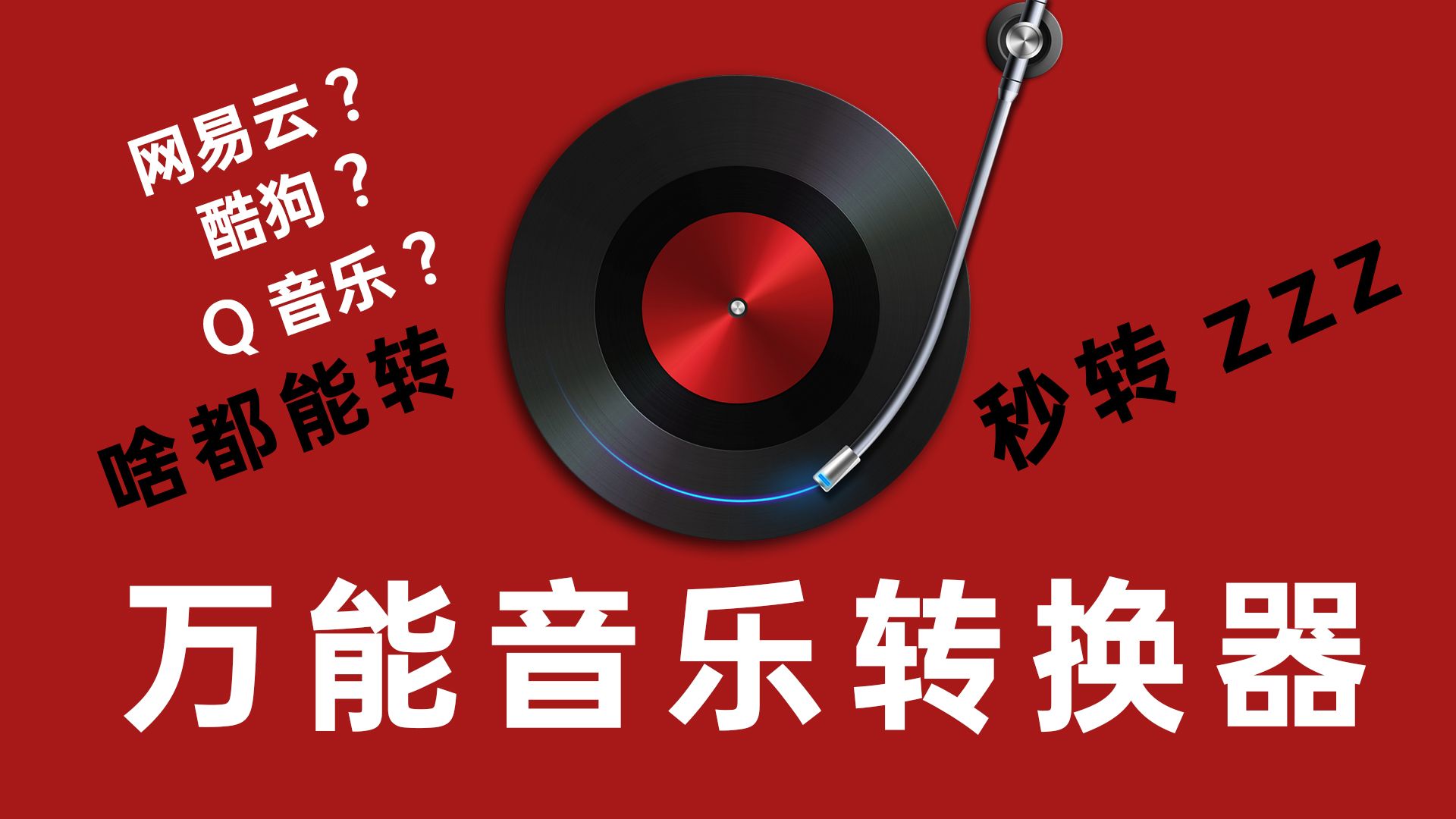 mp3格式歌曲免费下载(mp3格式歌曲免费下载的软件)