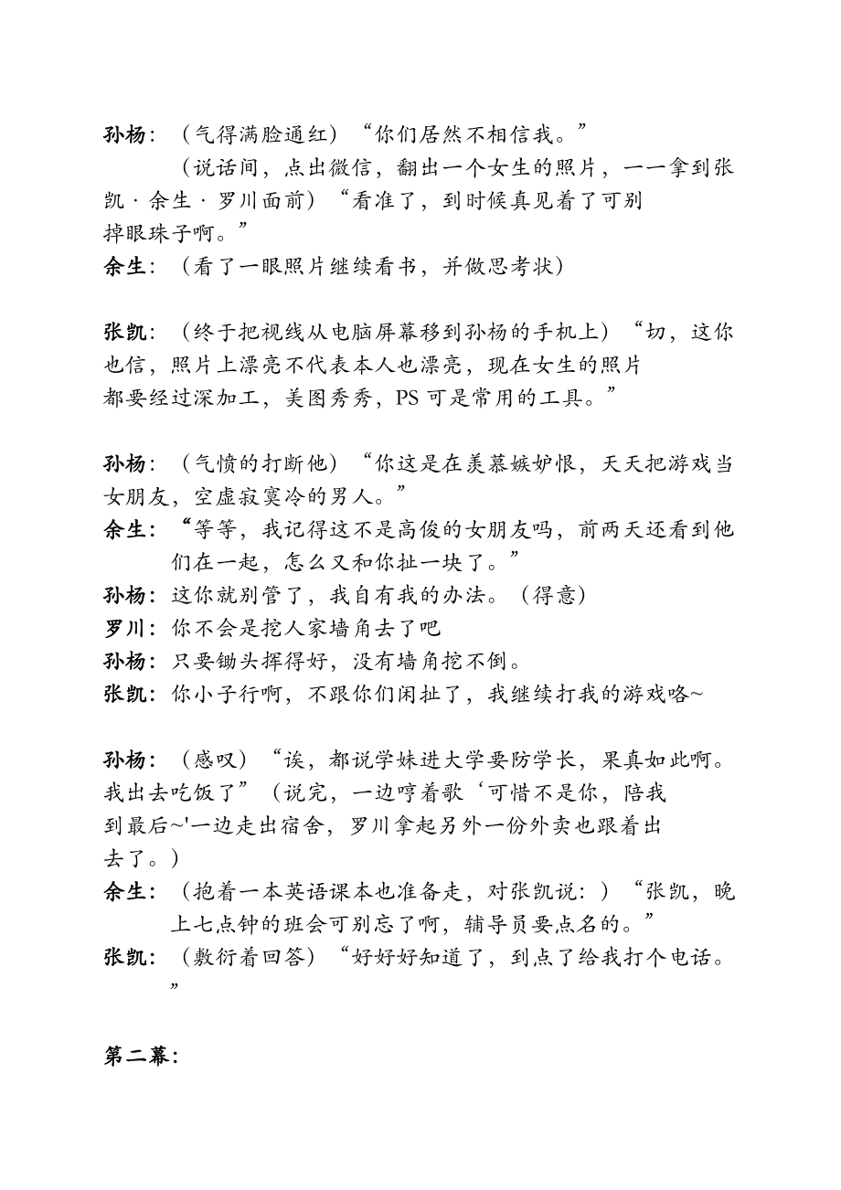 改编剧本软件下载(改编剧本软件下载免费)