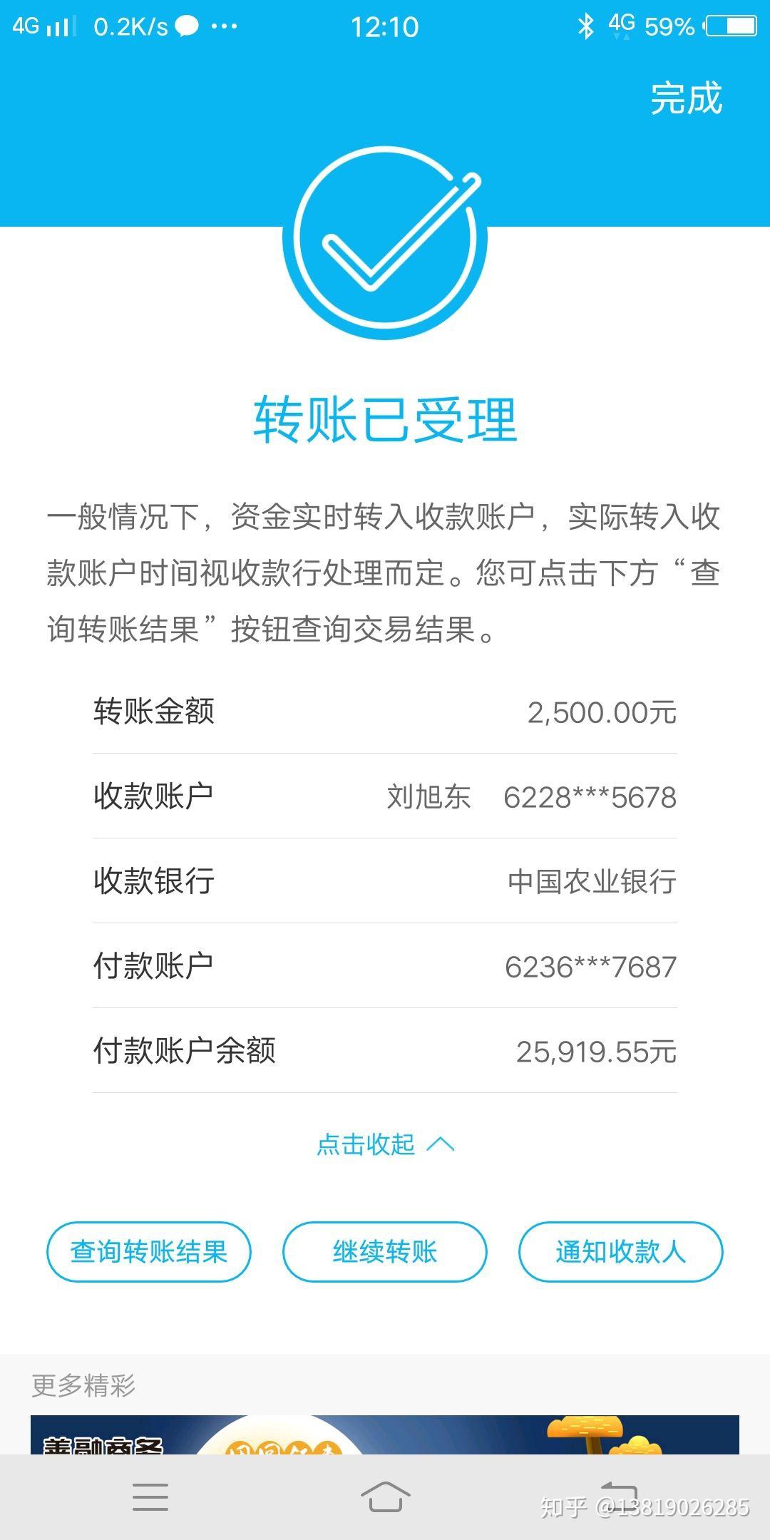 民生易货官方app下载_(易货公司骗局曝光全国有多少家)